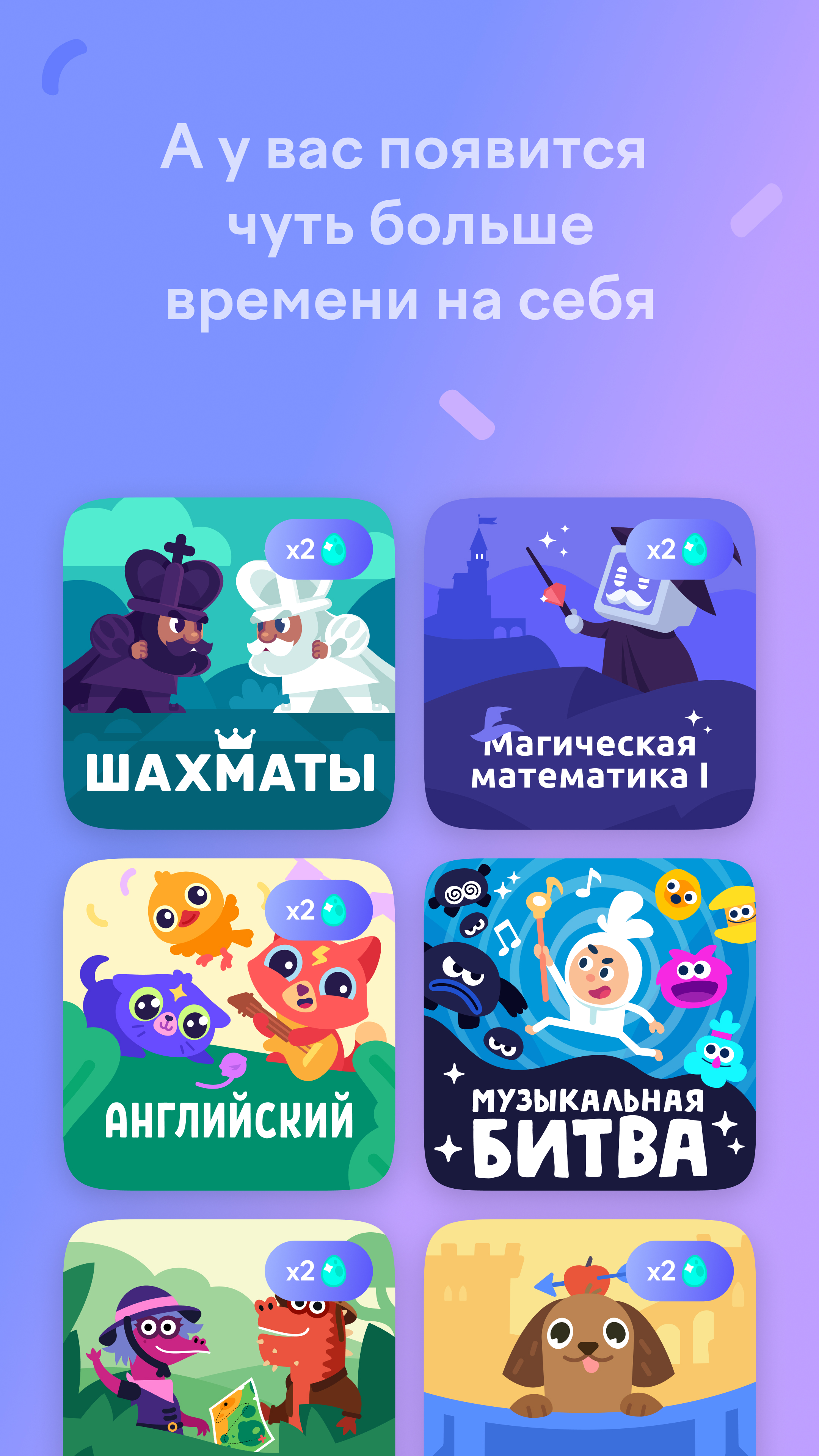 Скриншот Учи.ру 1–4 класс 2